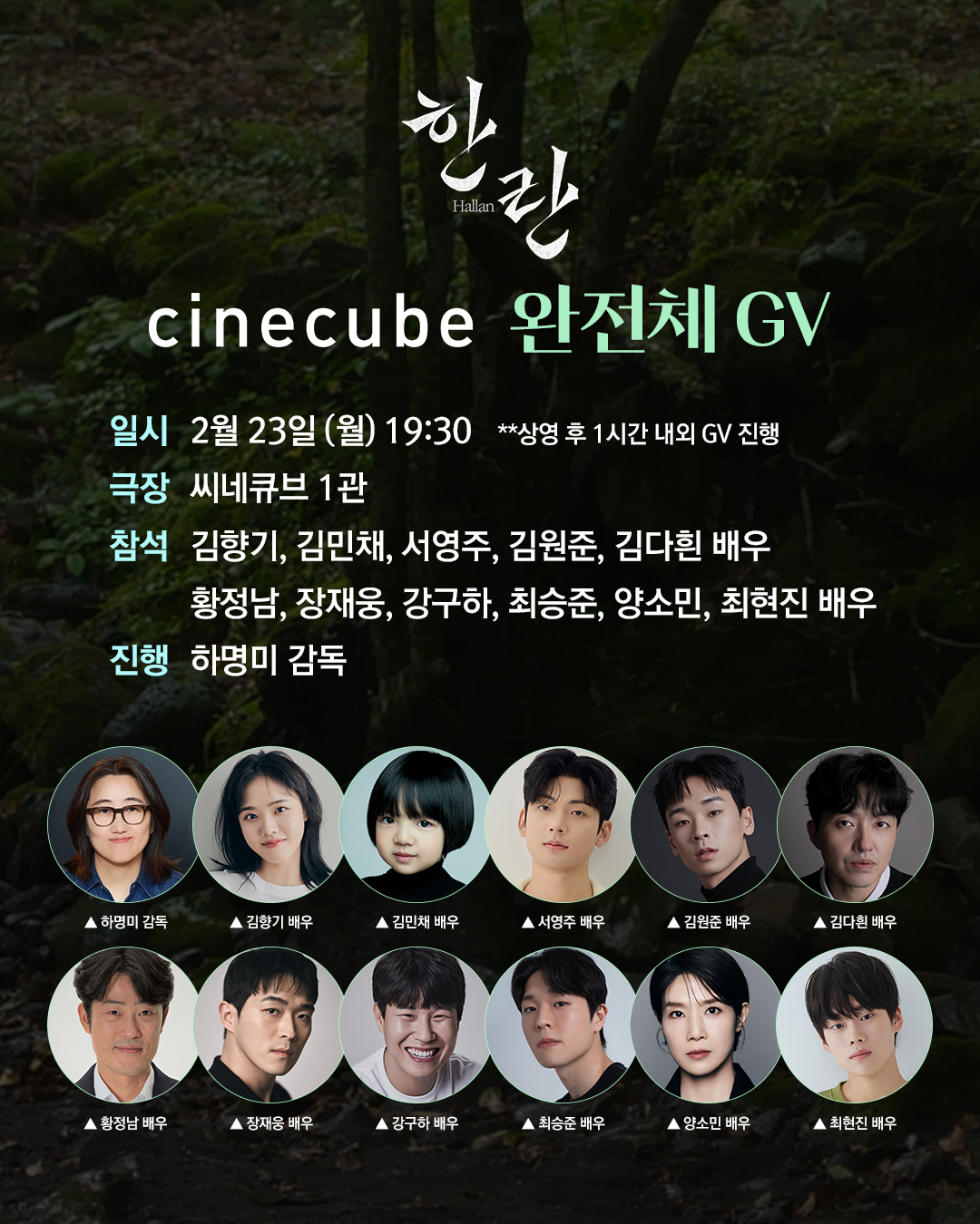 <한란> 완전체 GV