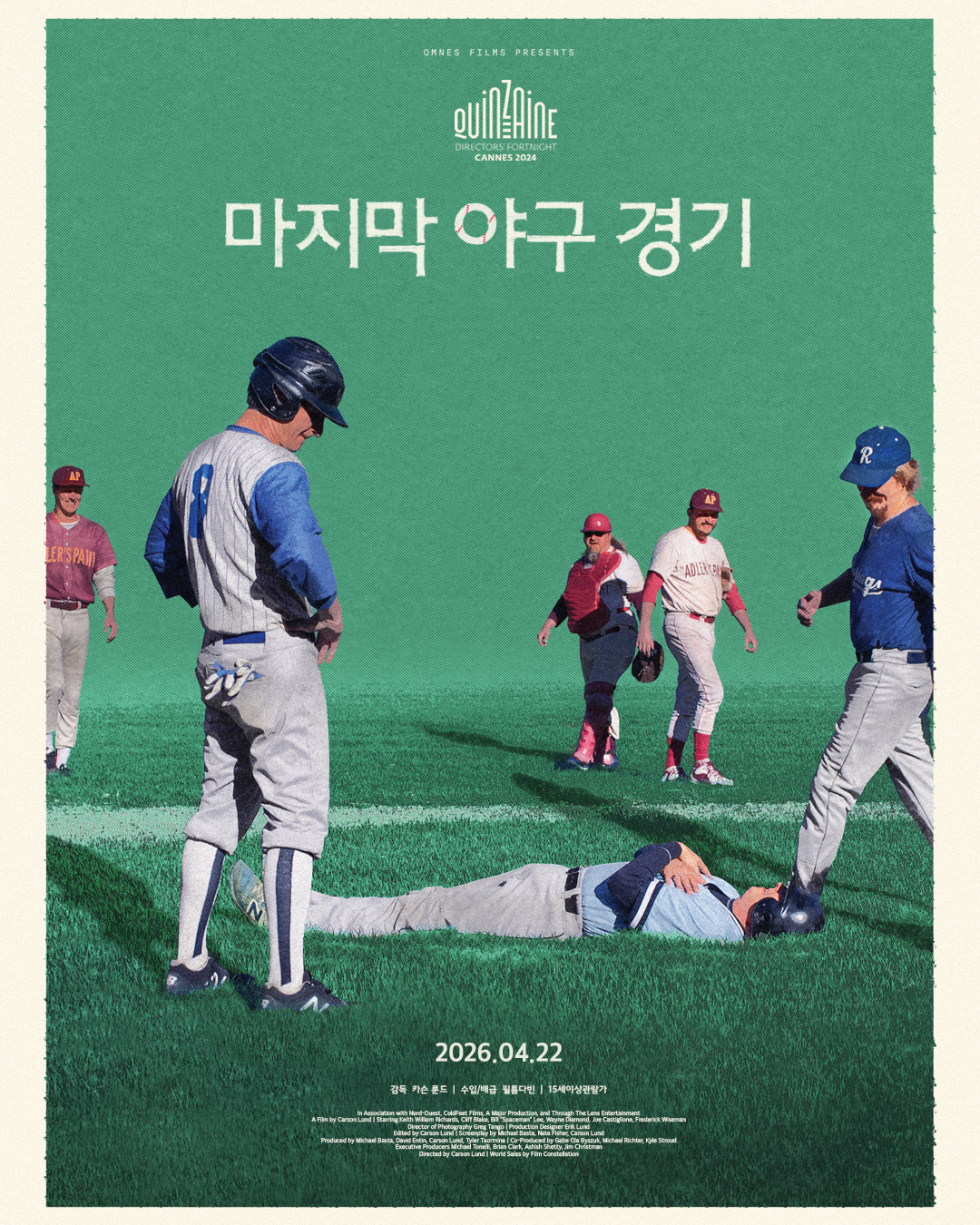 마지막 야구경기