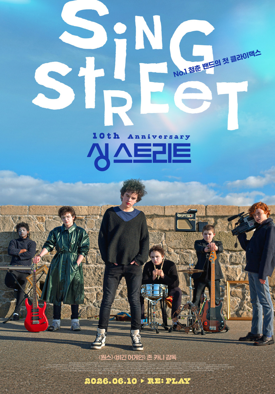 싱 스트리트
