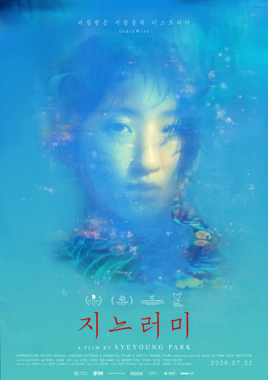 지느러미