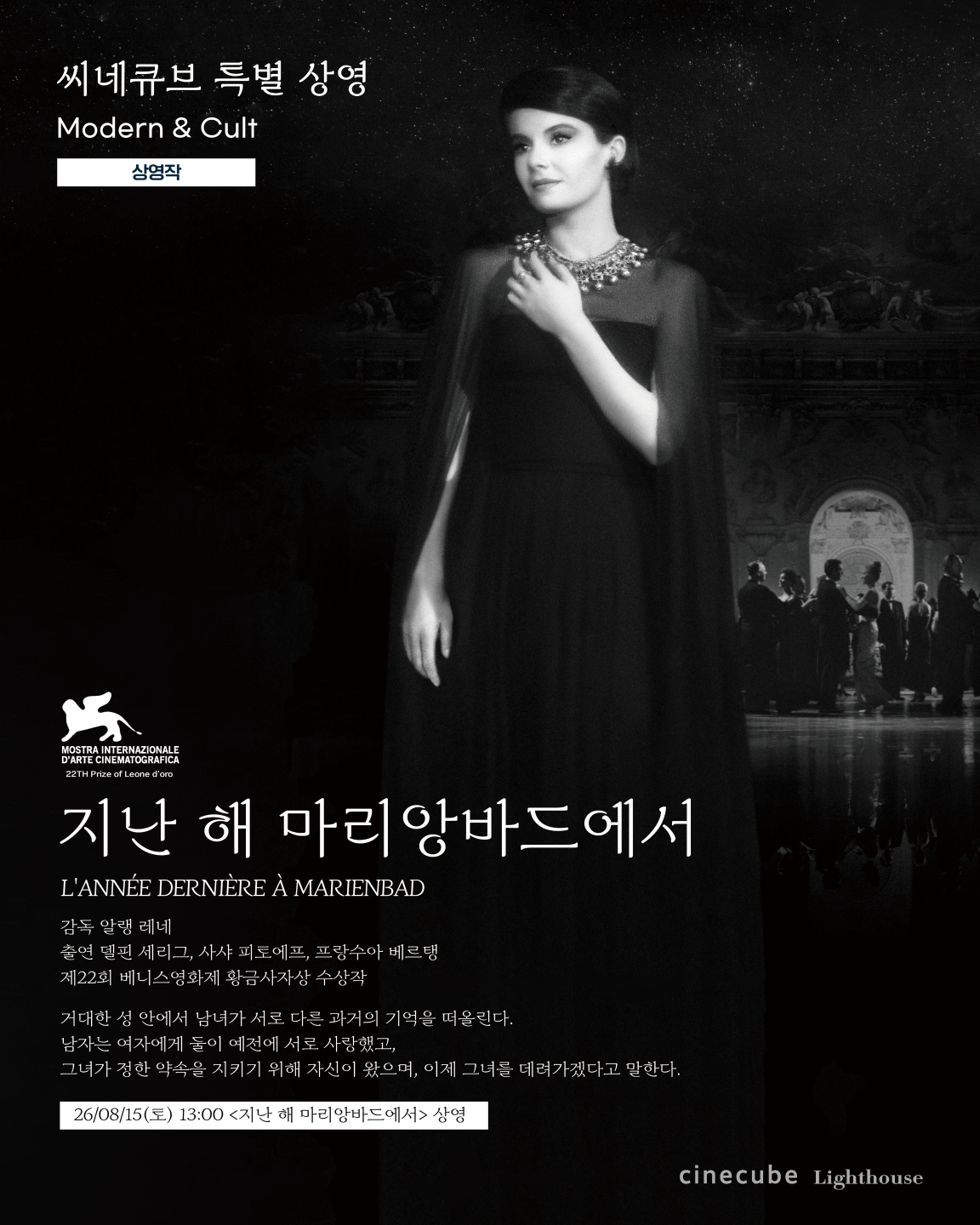 지난 해 마리앙바드에서