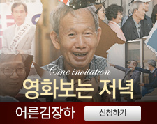 www.cinecube.co.kr/event/view.jsp?e_idx=1116&rnum=1&searchflag=OK&searchtarget=1&e_type=