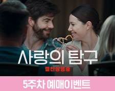 www.cinecube.co.kr/event/view.jsp?e_idx=1148&rnum=1&searchflag=OK&searchtarget=1&e_type=